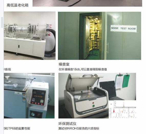 静音防盐雾测试 静音防盐雾测试