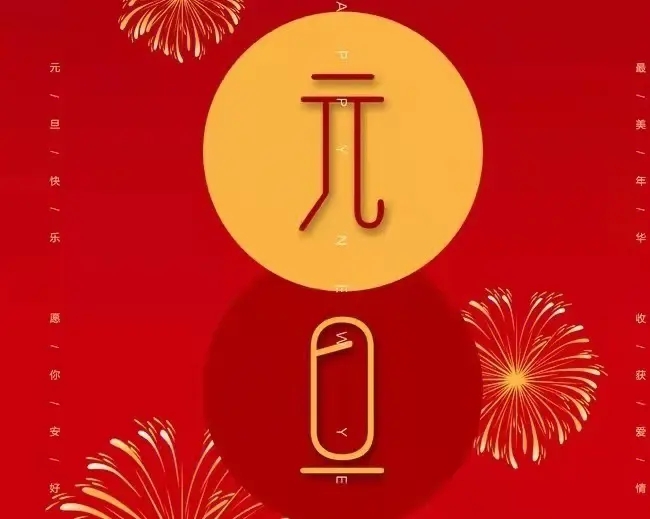 东兴岳散热风扇厂家元旦放假通知