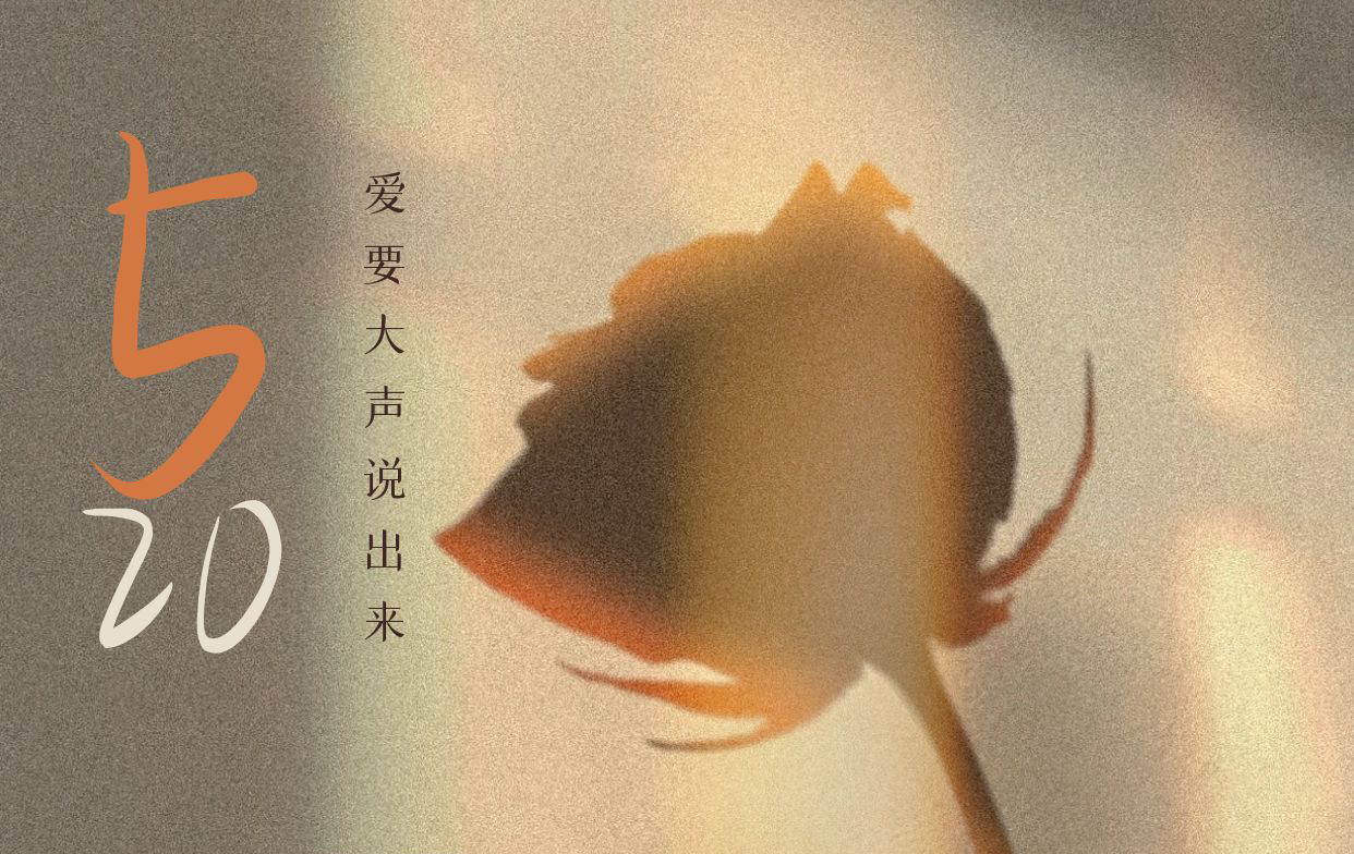 东兴岳祝福图 东兴岳祝福图