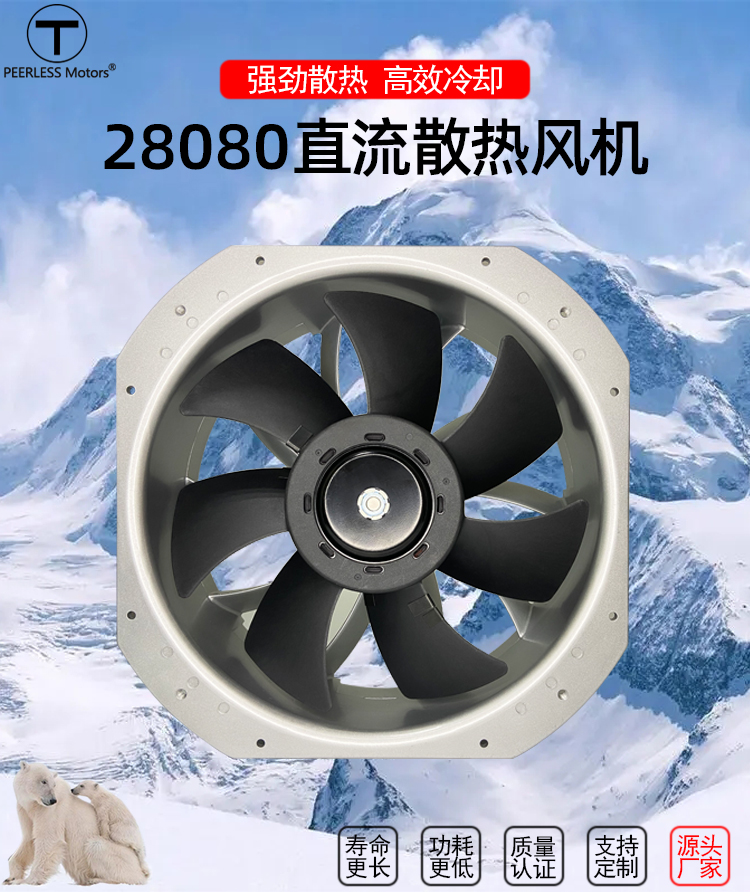 28080直流风机 28080直流风机