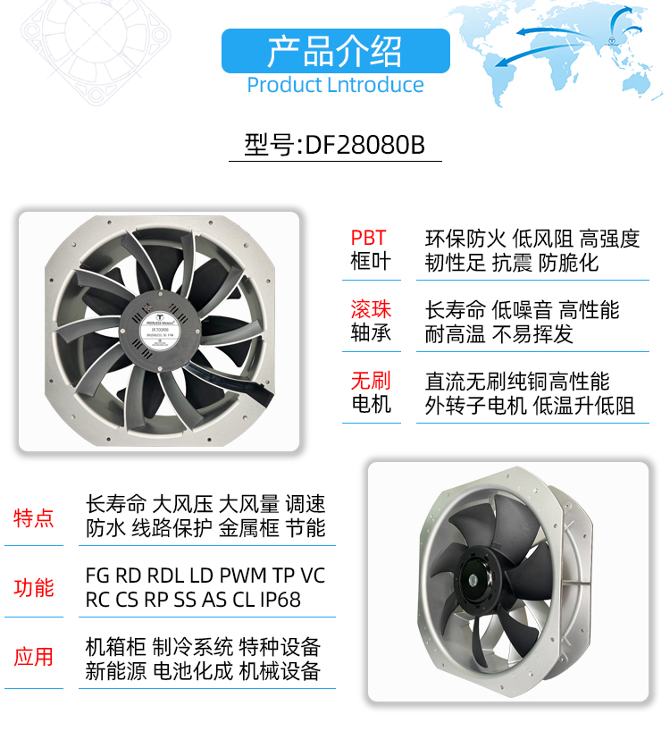 1710309425465646.jpg 28080散热风扇_02.jpg