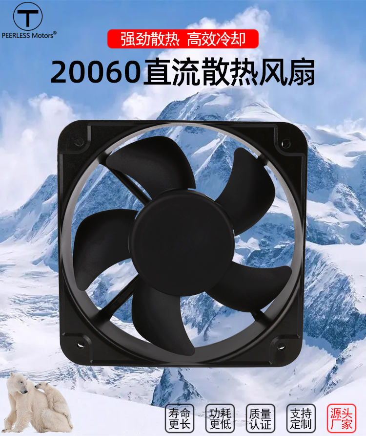 1710309677806900.jpg 20060散热风扇_01.jpg