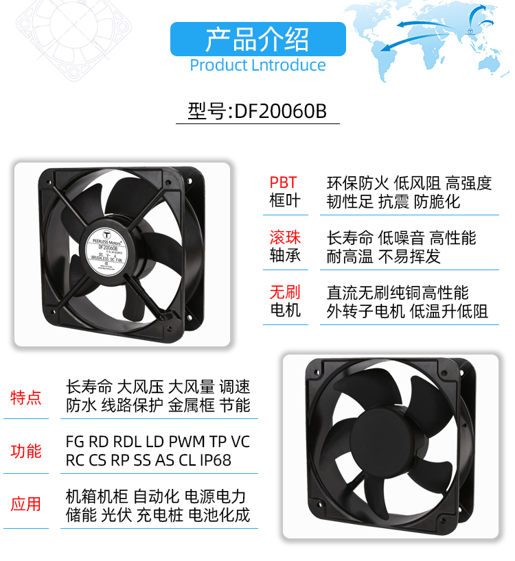 1710309684848927.jpg 20060散热风扇_02.jpg