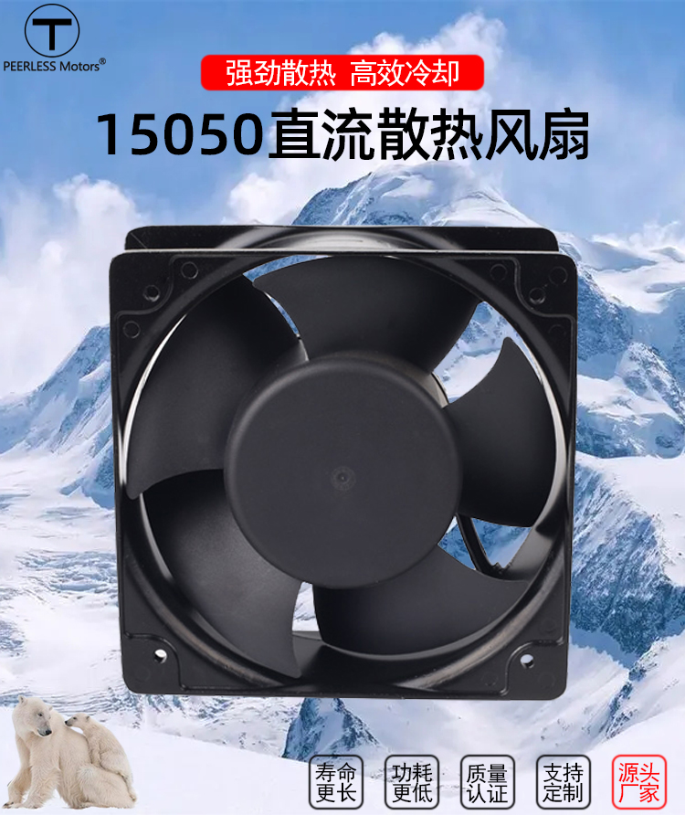 1710310061338513.jpg 15050散热风扇_01.jpg