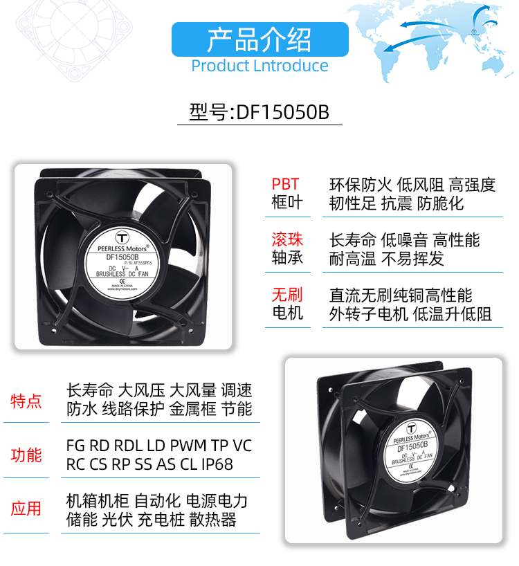 1710310068459608.jpg 15050散热风扇_02.jpg