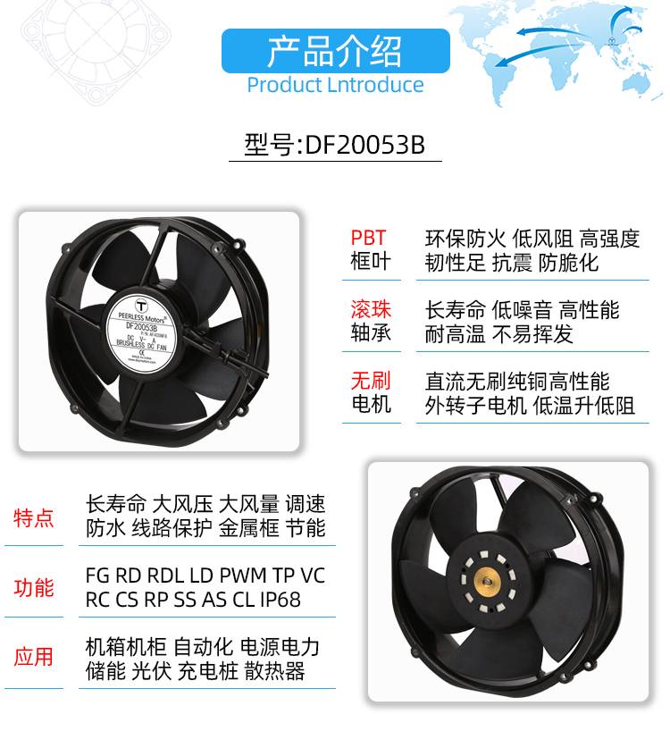 1710311117812070.jpg 20053散热风扇_02.jpg