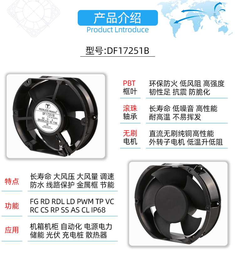 1710311294662444.jpg 17251散热风扇_02.jpg