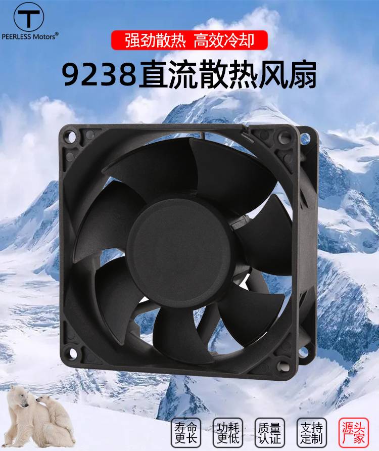 1710312882245312.jpg 9238散热风扇_01.jpg