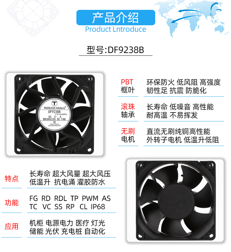 1710312887896407.jpg 9238散热风扇_02.jpg