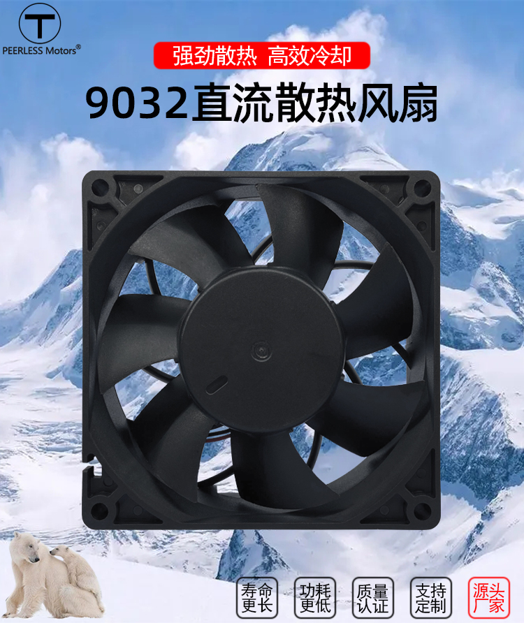 1710312975688250.jpg 9232散热风扇_01.jpg