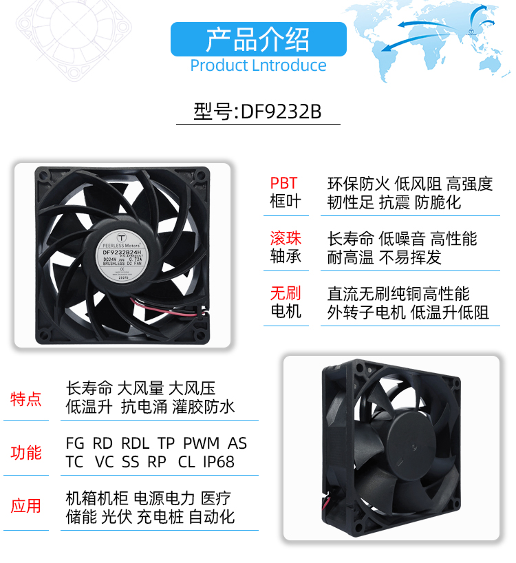 1710312979663763.jpg 9232散热风扇_02.jpg