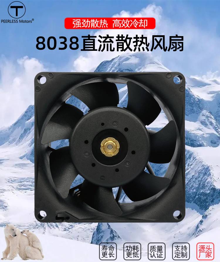 1710314991202525.jpg 8038e散热风扇_01.jpg