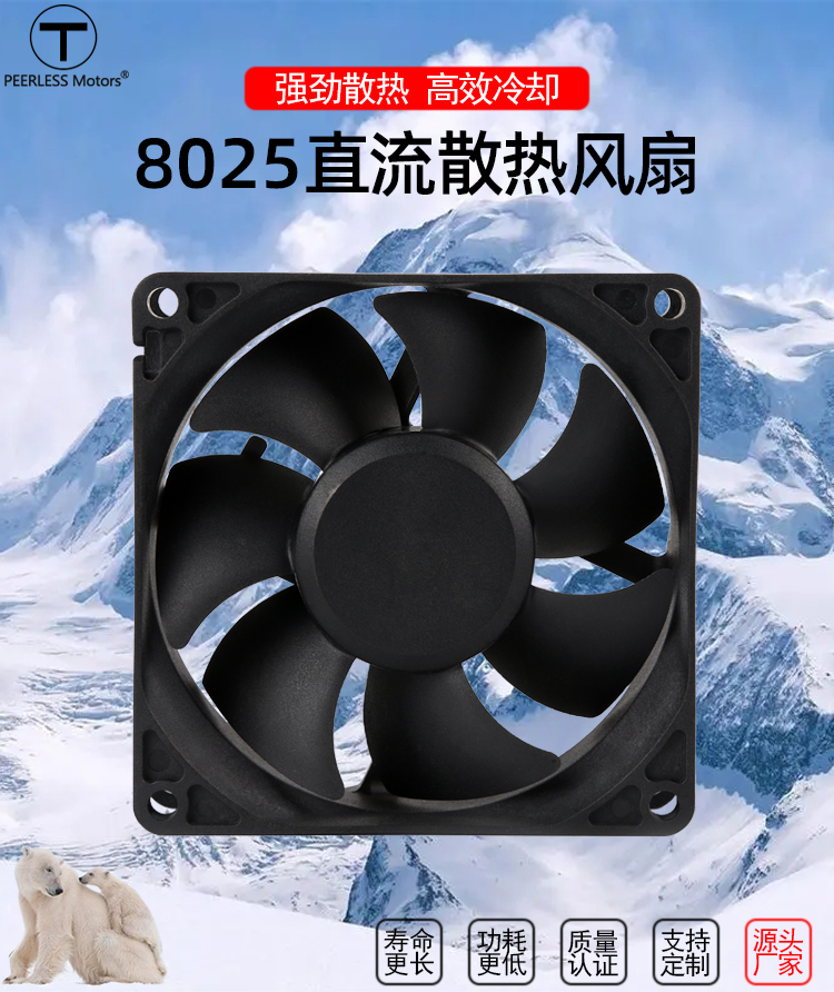 1710315239437074.jpg 8025散热风扇_01.jpg
