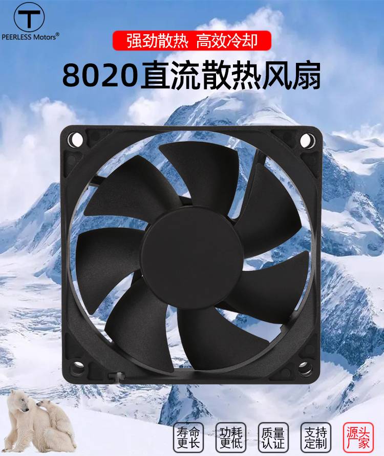 1710315447831283.jpg 8020散热风扇_01.jpg