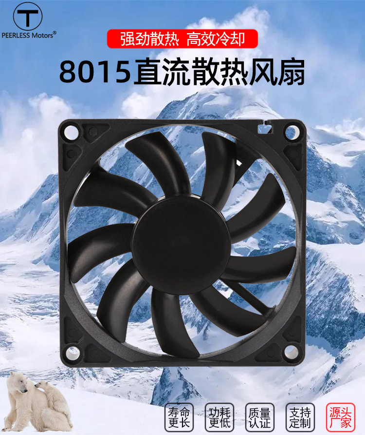 1710319849189685.jpg 8015散热风扇_01.jpg