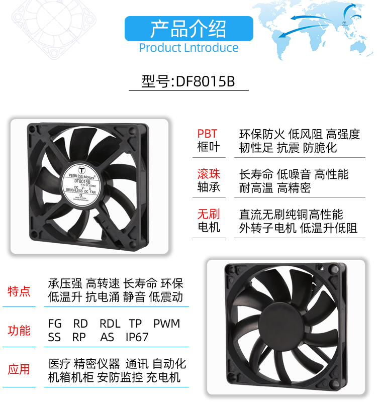 1710319854642136.jpg 8015散热风扇_02.jpg