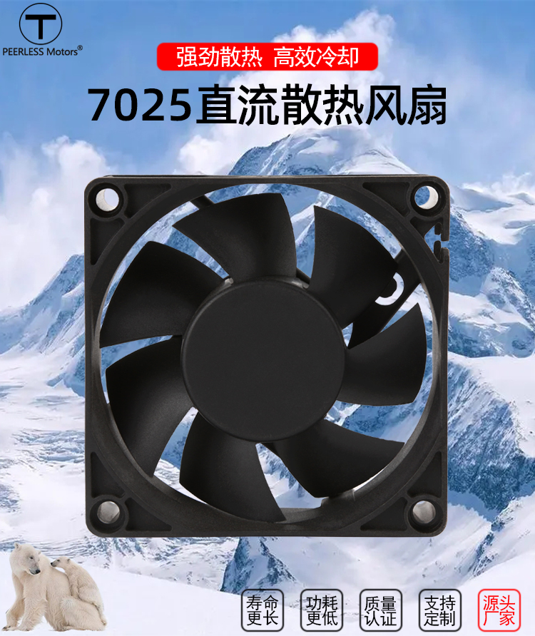 1710320000506340.jpg 7025散热风扇_01.jpg