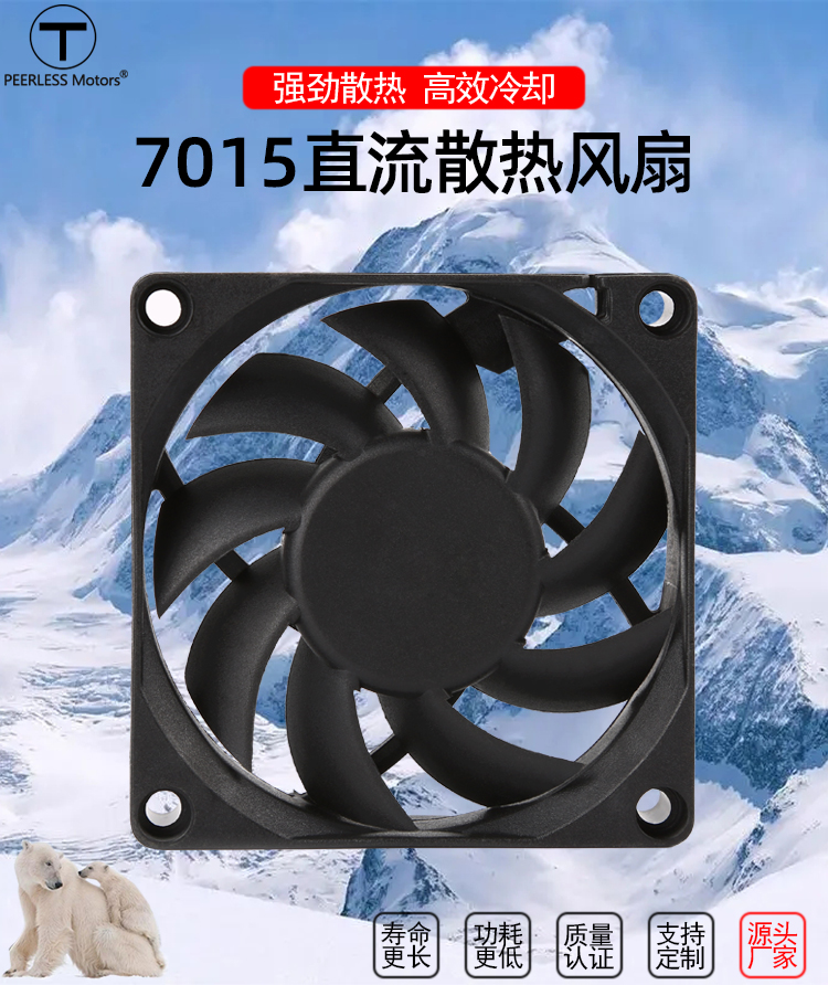 1710320136968796.jpg 7015散热风扇_01.jpg