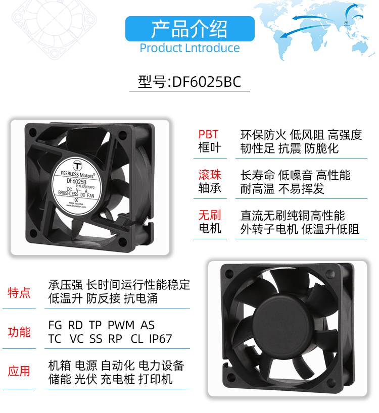 1710320521372453.jpg 6025c散热风扇_02.jpg