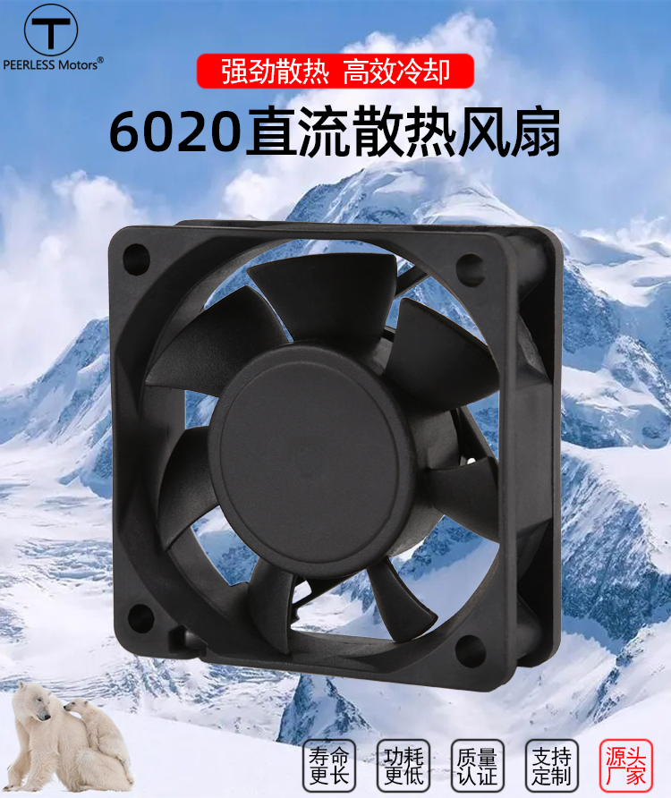 1710321574659274.jpg 6020散热风扇_01.jpg