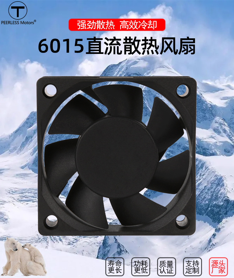 1710321703417708.jpg 6015散热风扇_01.jpg