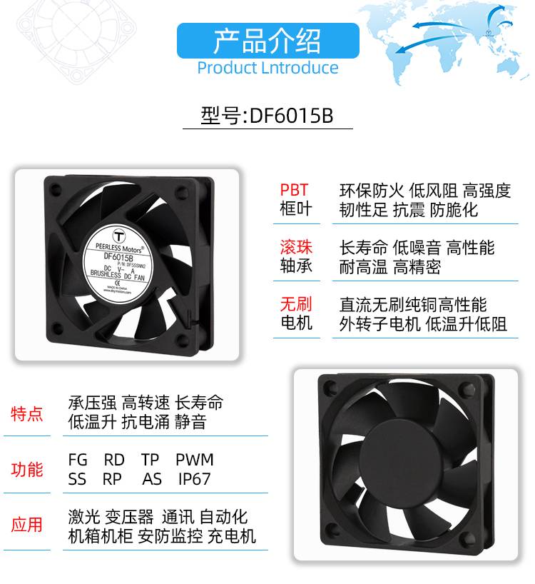 1710321707340645.jpg 6015散热风扇_02.jpg