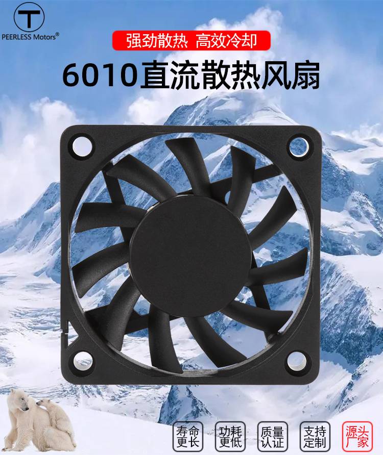 1710379432389257.jpg 6010散热风扇_01.jpg