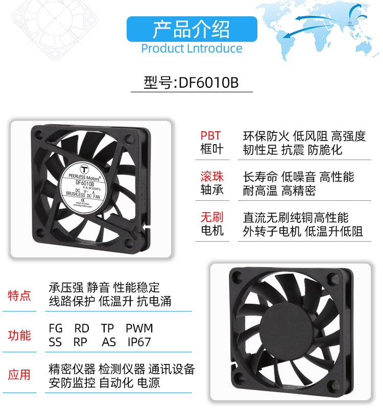 1710379436978901.jpg 6010散热风扇_02.jpg