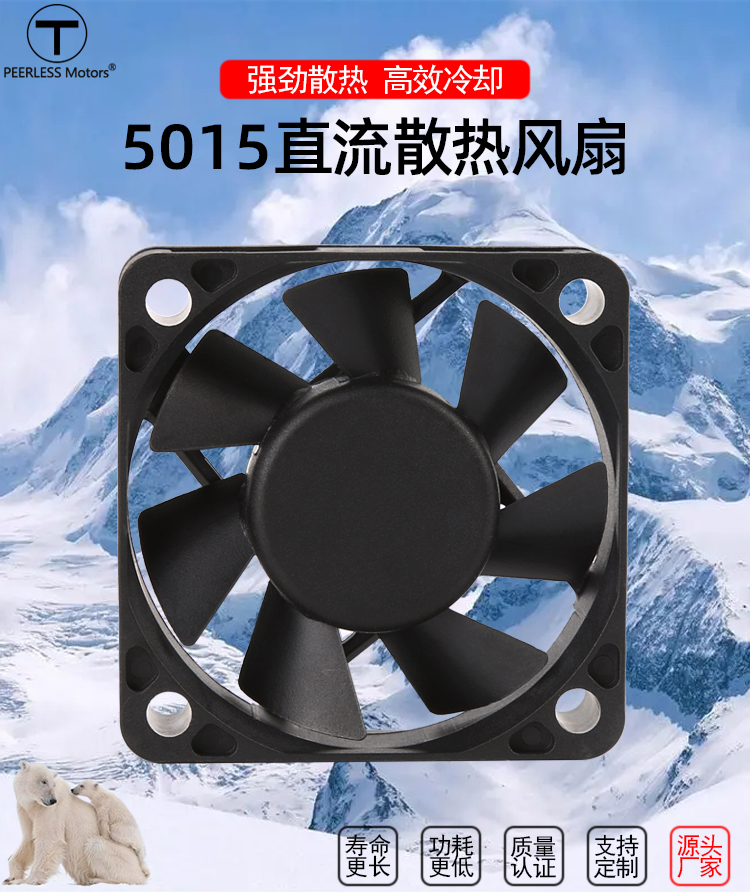 1710380957661052.jpg 5015散热风扇_01.jpg