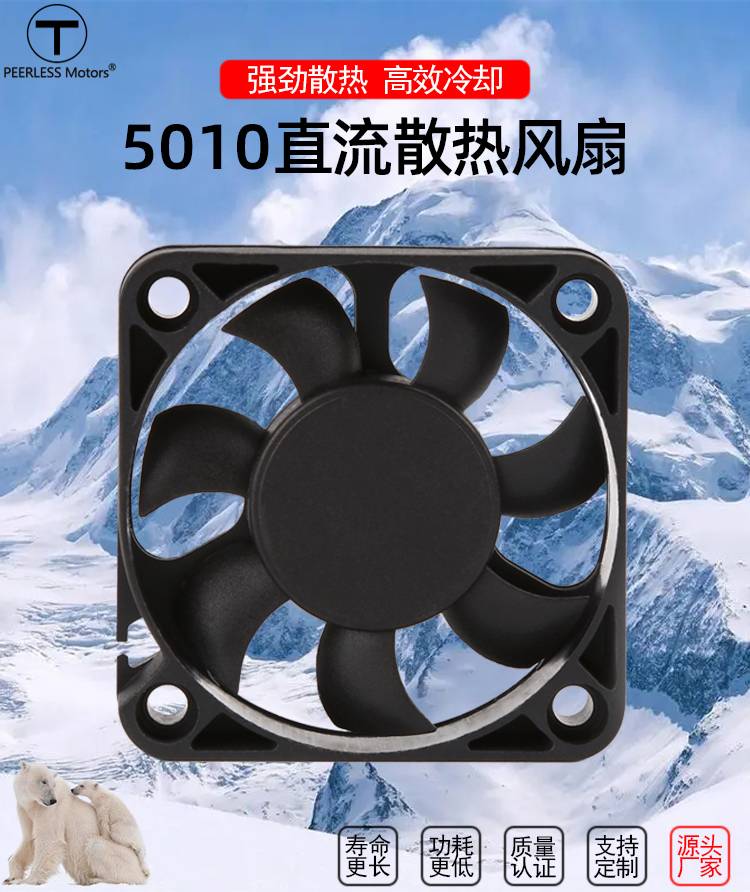 1710381030107253.jpg 5010散热风扇_01.jpg