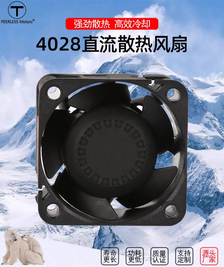 1710382103410590.jpg 4028散热风扇_01.jpg