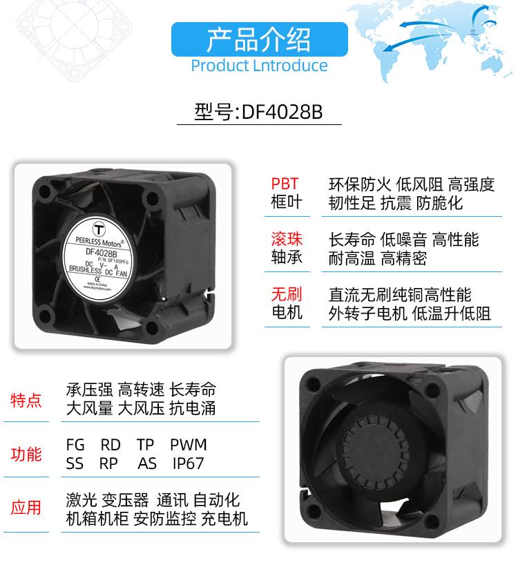 1710382107289807.jpg 4028散热风扇_02.jpg