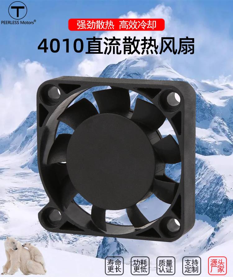 1710383074698075.jpg 4010散热风扇_01.jpg