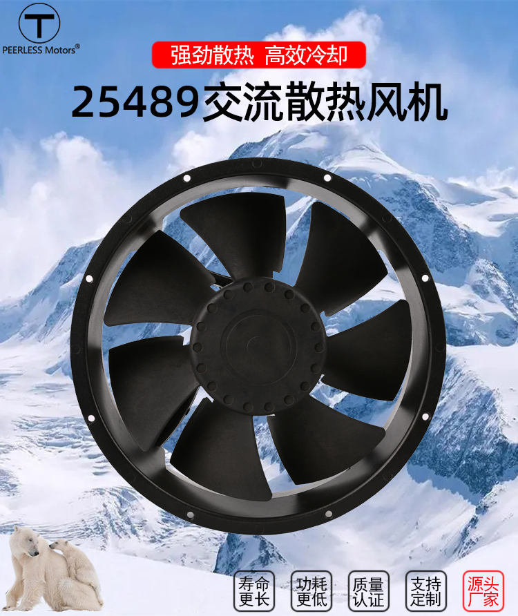 1710399521675257.jpg 25489交流散热风扇_01.jpg
