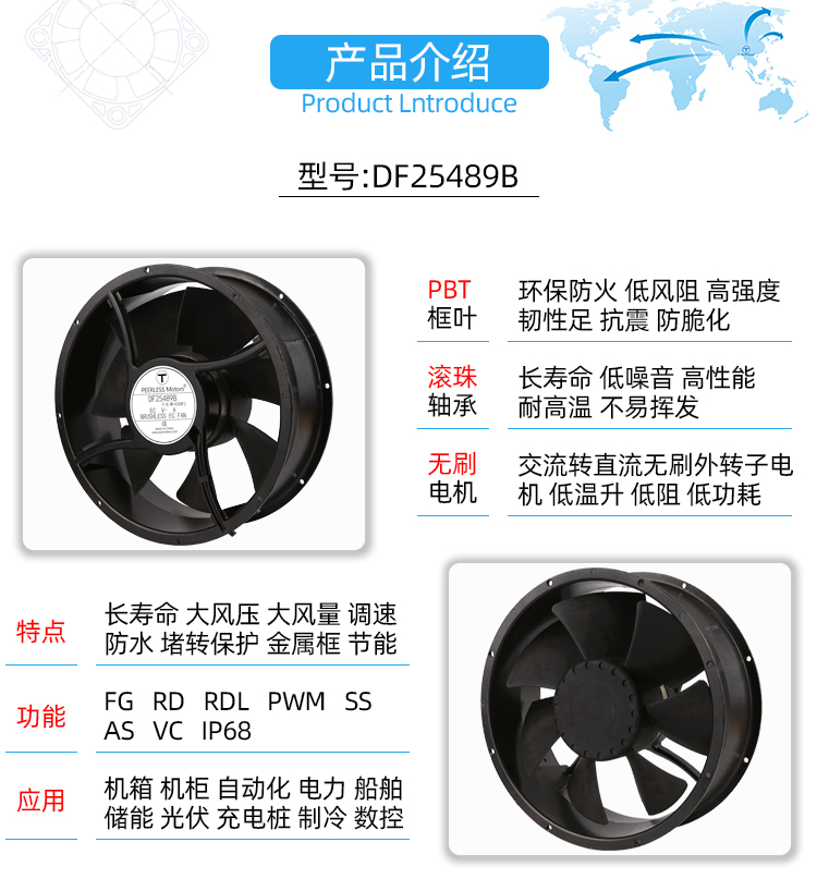 1710399527651813.jpg 25489交流散热风扇_02.jpg