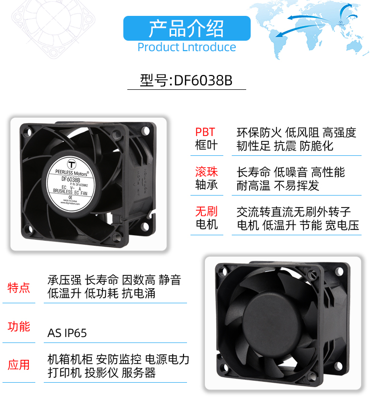 1710399754441674.jpg 6038交流散热风扇_02.jpg