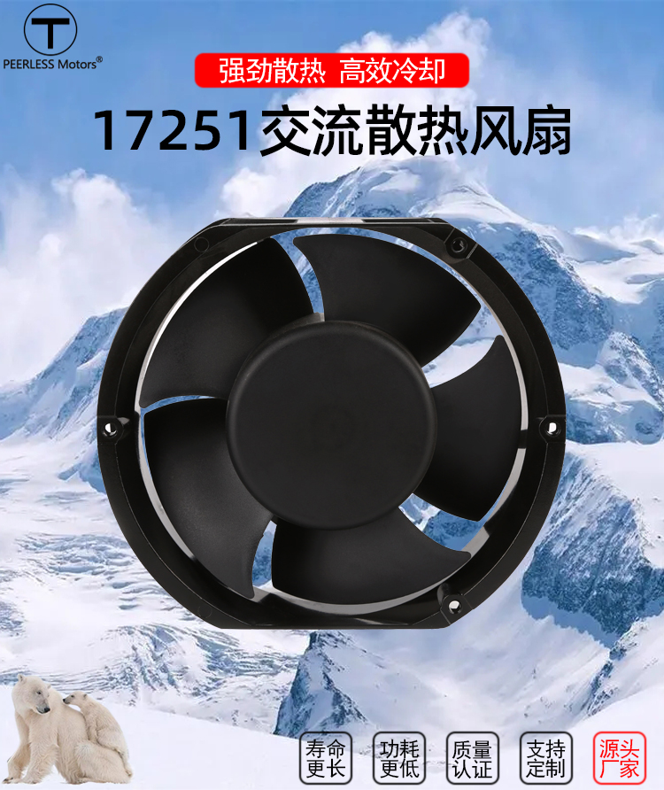 1710401455941512.jpg 17251交流散热风扇_01.jpg