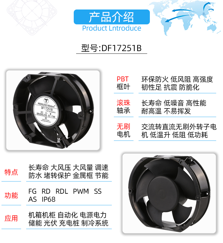 1710401458177465.jpg 17251交流散热风扇_02.jpg