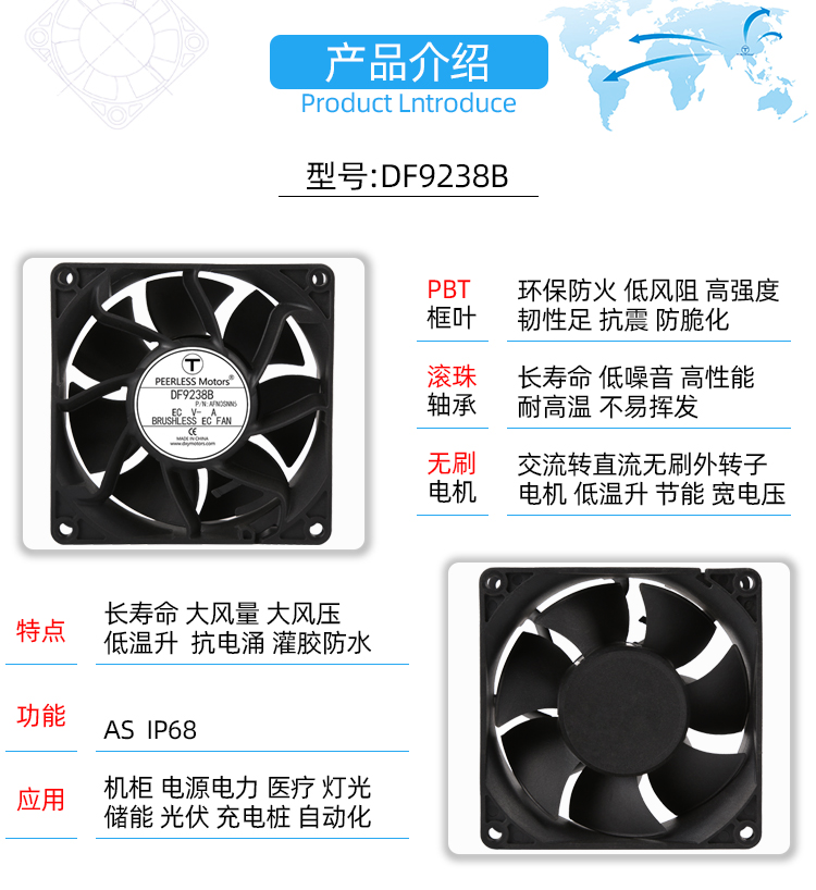 1710401930438986.jpg 9238散热风扇_02.jpg