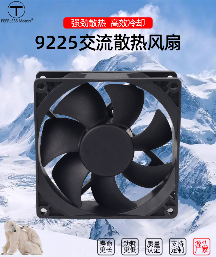 1710402030277178.jpg 9225散热风扇_01.jpg