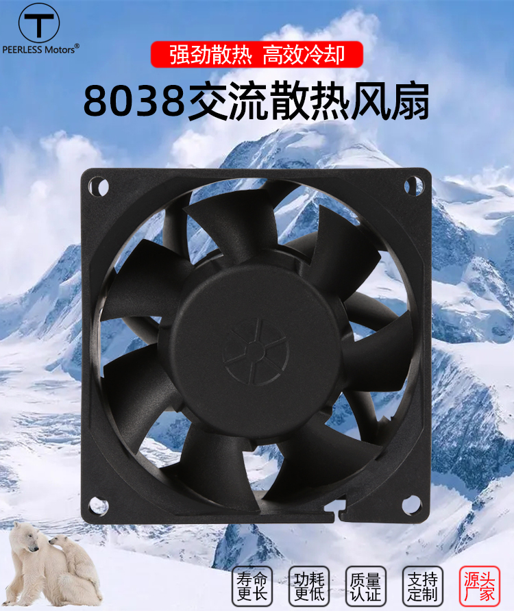1710402244648065.jpg 8038交流散热风扇_01.jpg