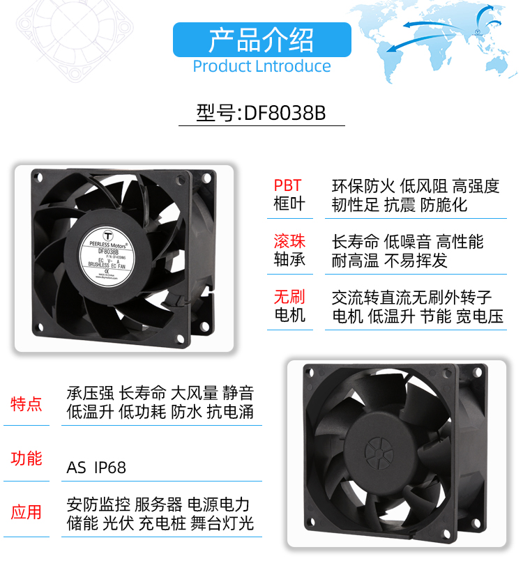 1710402249843323.jpg 8038交流散热风扇_02.jpg