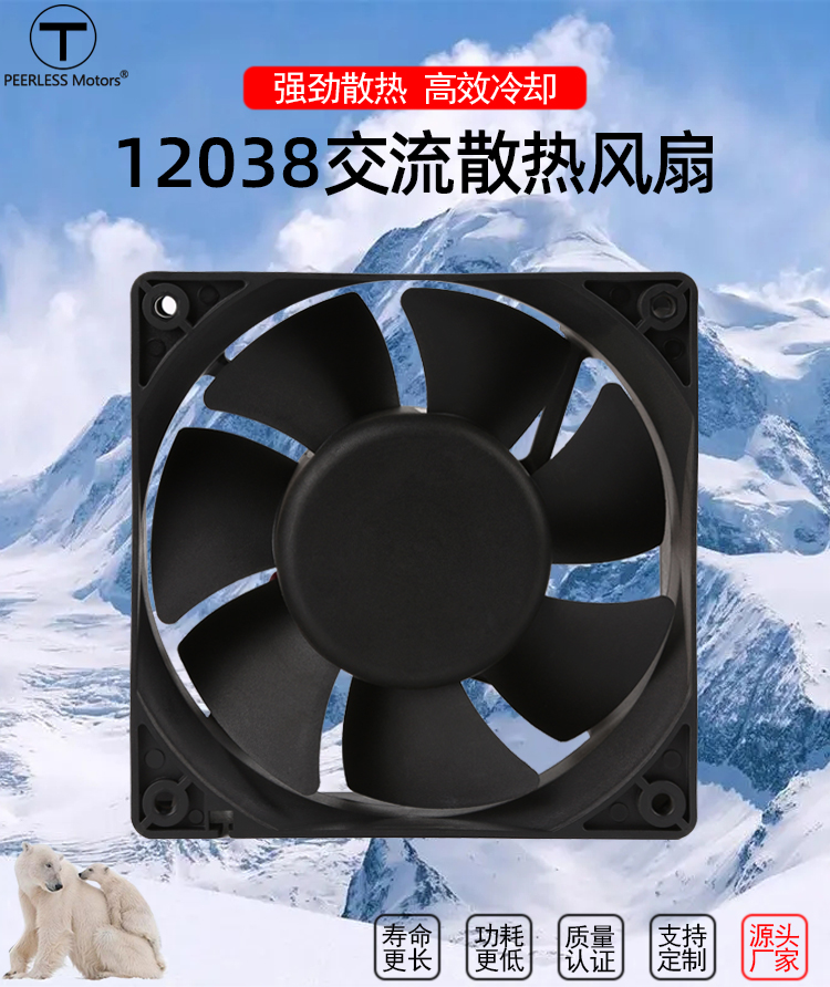 1710403387331299.jpg 12038交流散热风扇_01.jpg