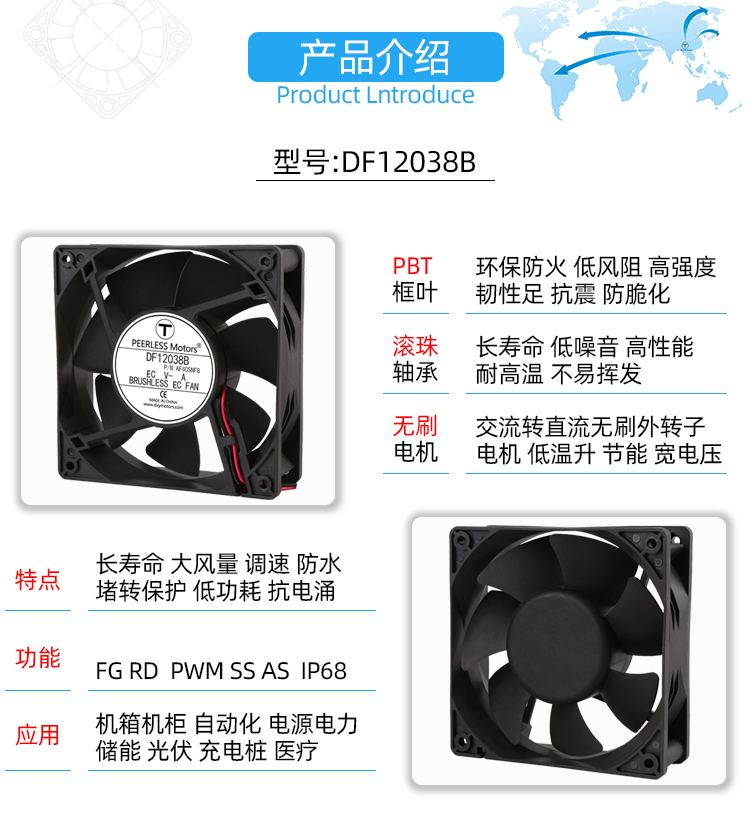 1710403393304089.jpg 12038交流散热风扇_02.jpg