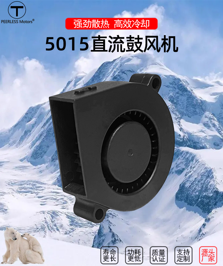 1710464221156178.jpg 5015直流鼓风机_01.jpg