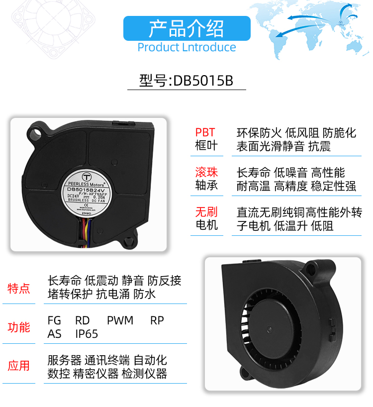 1710464227385882.jpg 5015直流鼓风机_02.jpg