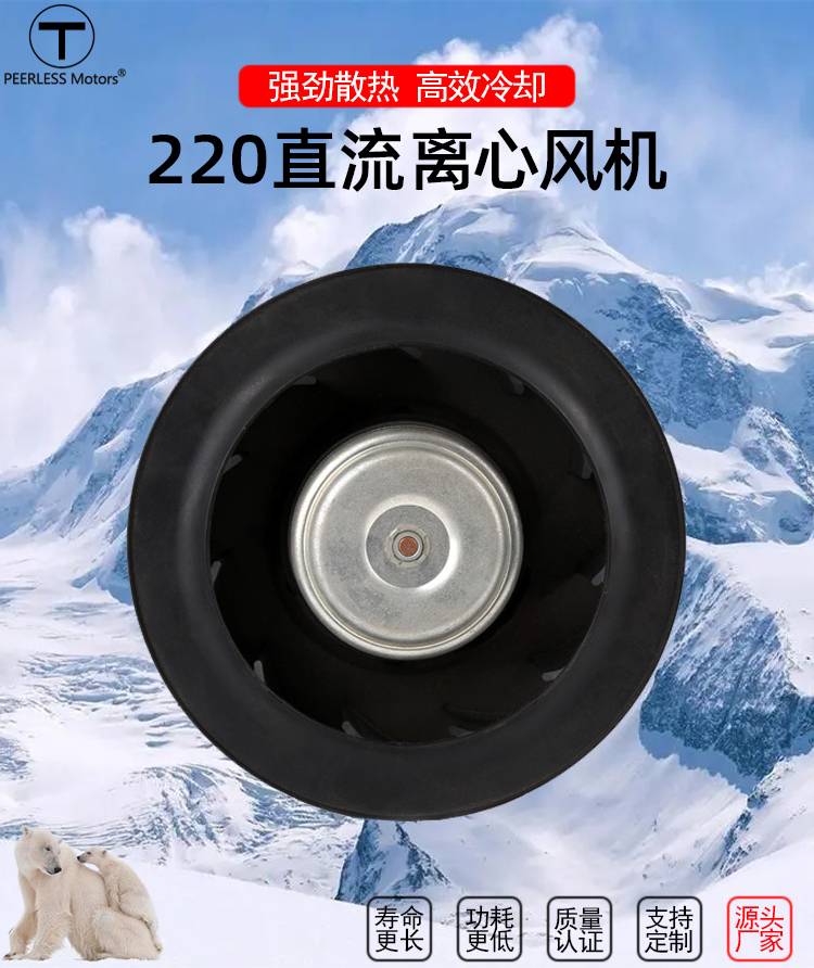 1710466410961798.jpg 直流220离心风机1.jpg