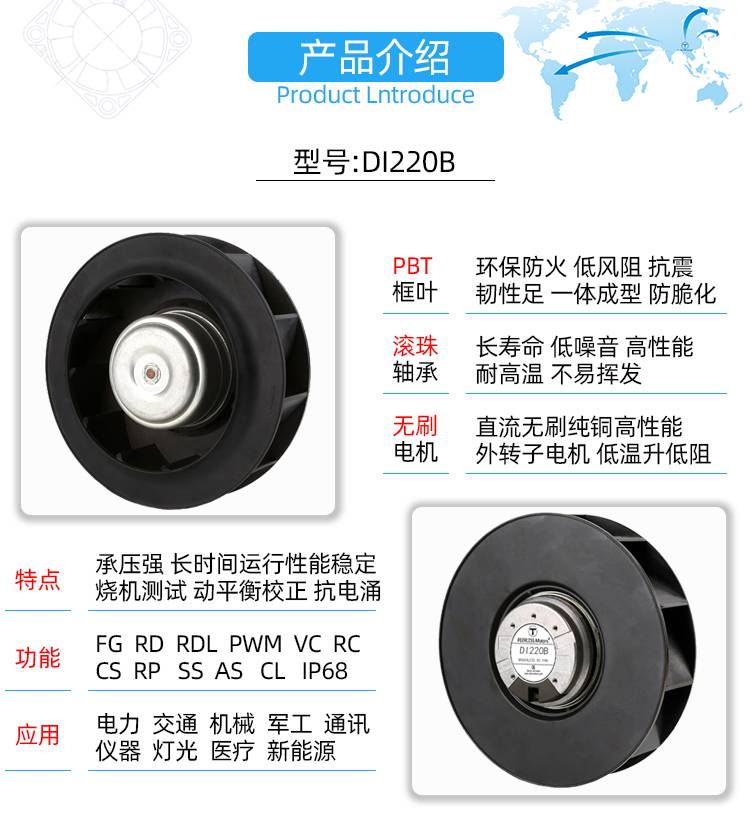 1710466415819201.jpg 直流220离心风机2.jpg