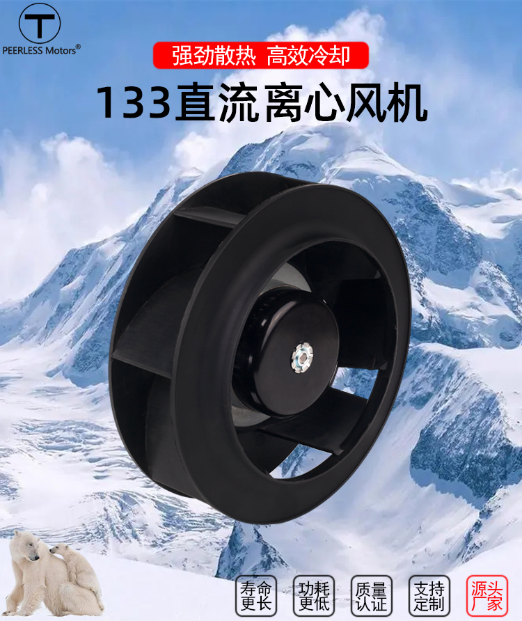 1710467852635962.jpg 直流133离心风机 (1).jpg