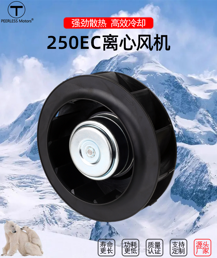 1710470402630589.jpg 250EC离心风机 (1).jpg